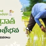 Annadatha Sukhibhava Scheme 2025 – Benefits, Eligibility & Payment Details Annadatha Sukhibhava Scheme 2025