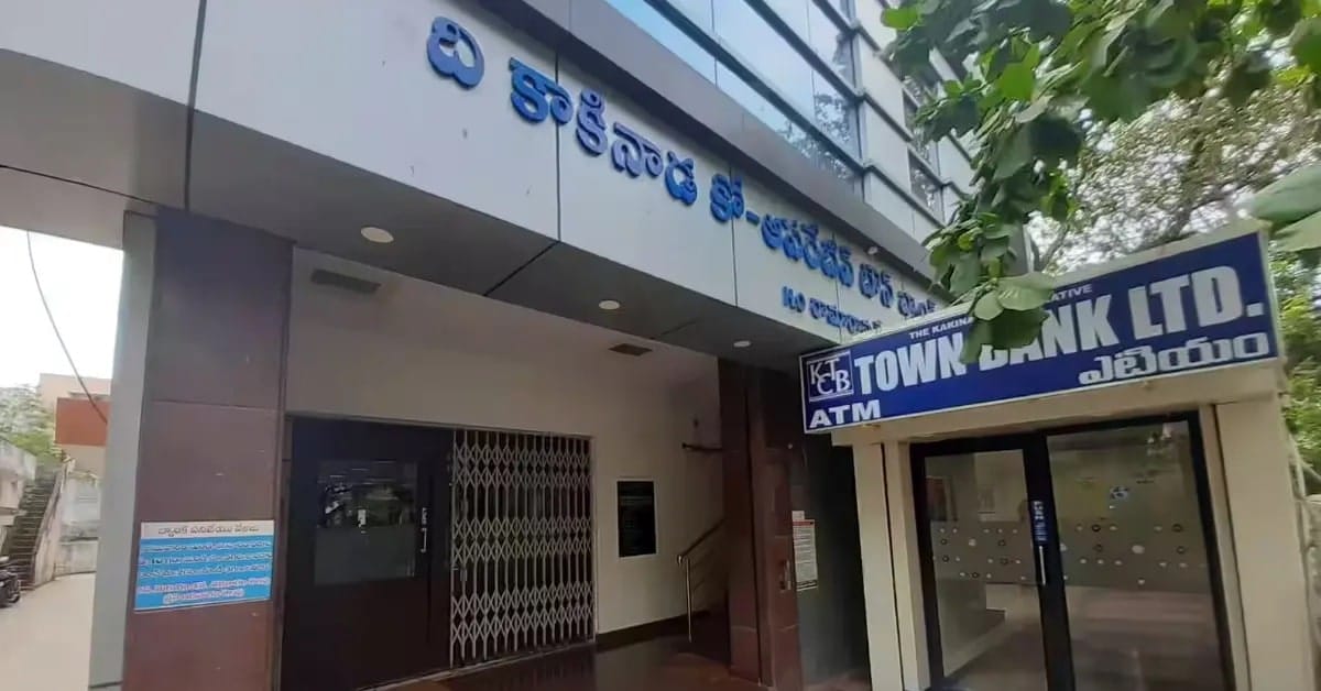 Kakinada Co-operative Town Bank Clerk Recruitment 2025