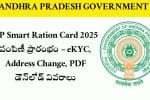 AP Ration Card eKYC 2025