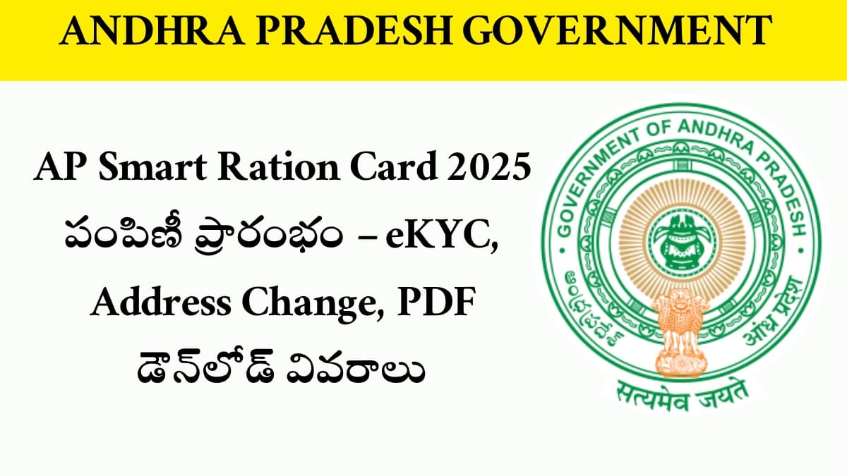 AP Ration Card eKYC 2025