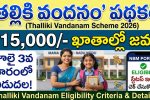 AP Thalliki Vandanam