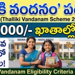 AP Thalliki Vandanam