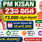 రైతులకు శుభవార్త